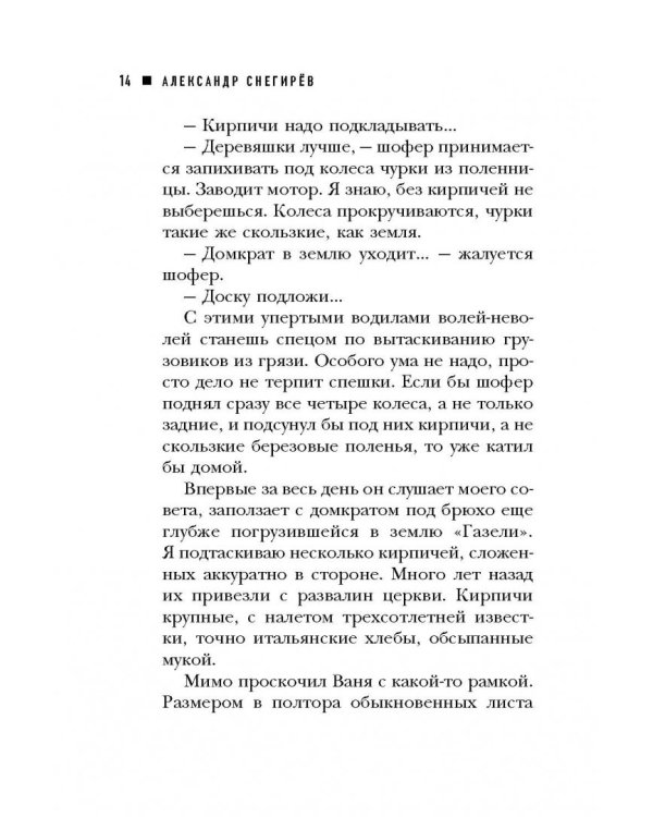 Нефтяная Венера