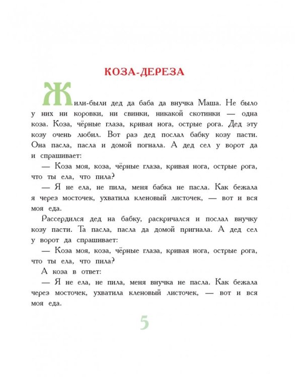 Самые весёлые сказки