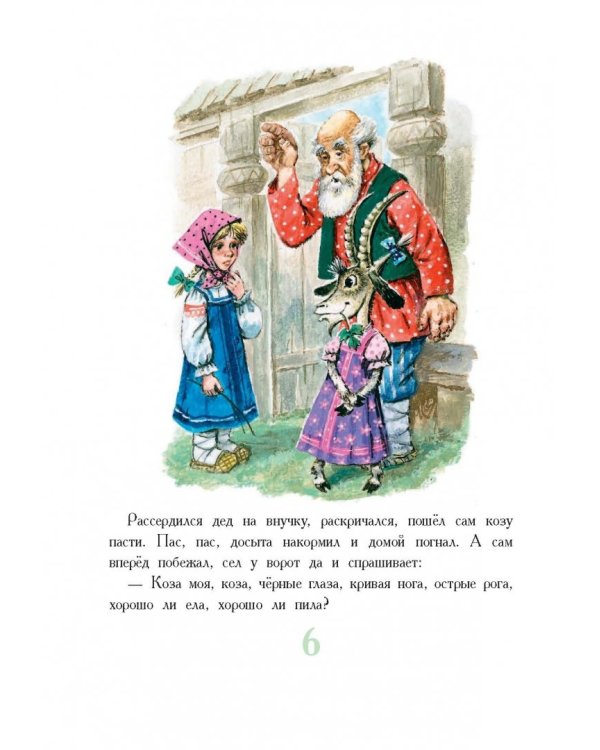 Самые весёлые сказки