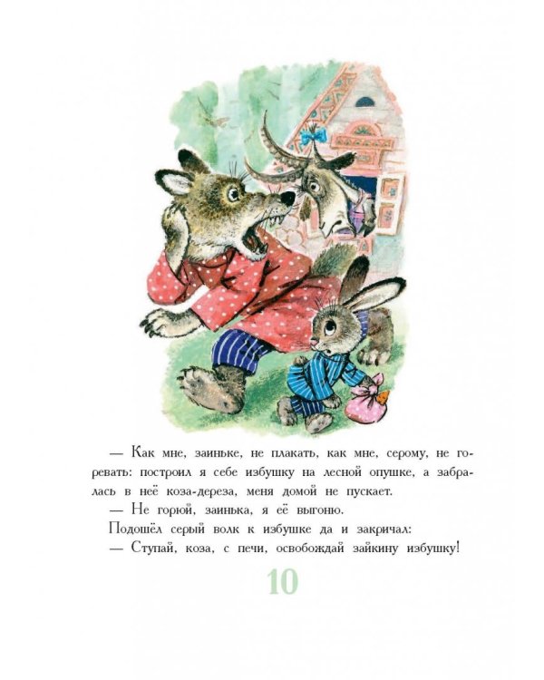 Самые весёлые сказки