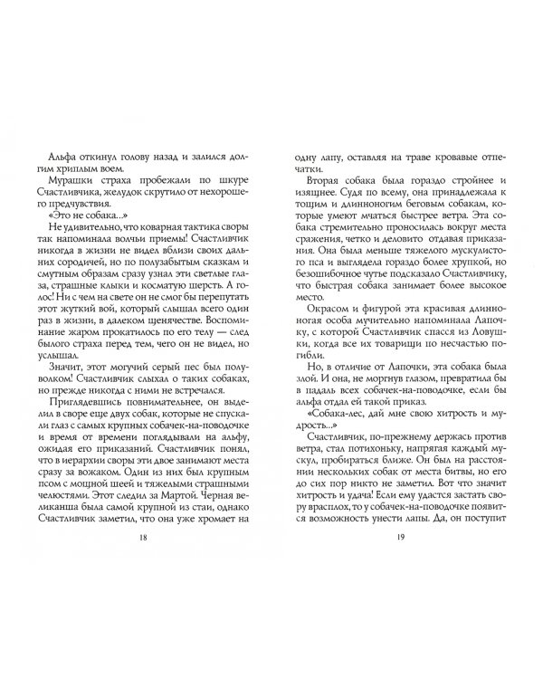 Тайный враг