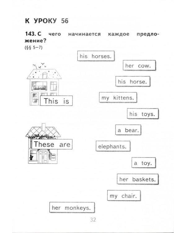 Английский язык. 2 класс. Сборник упражнений к учебнику И. Н. Верещагиной и др. Часть 2. ФГОС