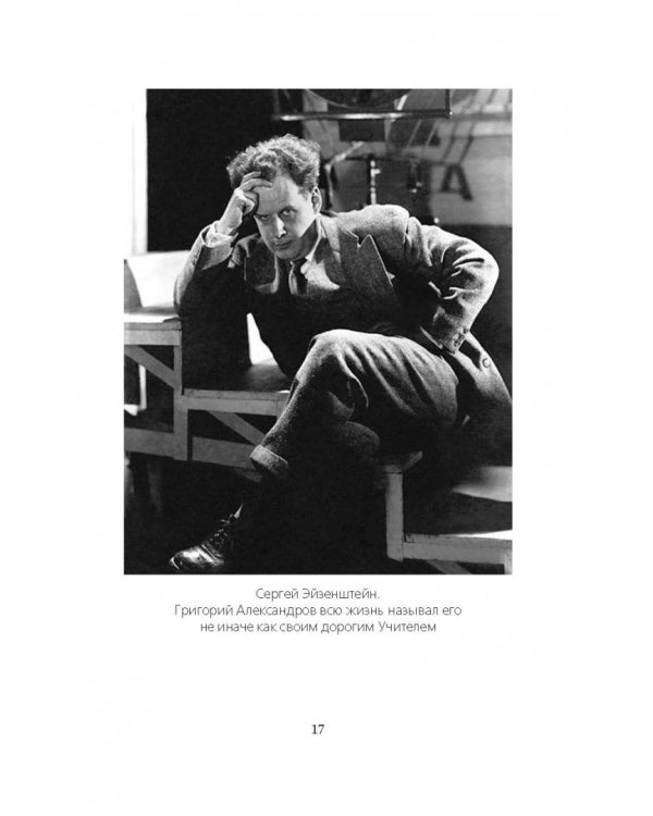 Моя жена - Любовь Орлова. Переписка на лезвии ножа