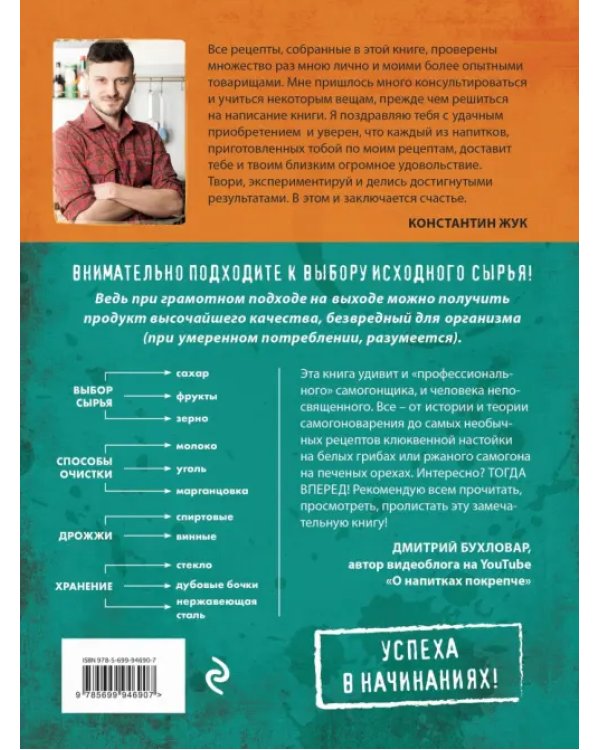 Домашний самогон. Лучшие рецепты