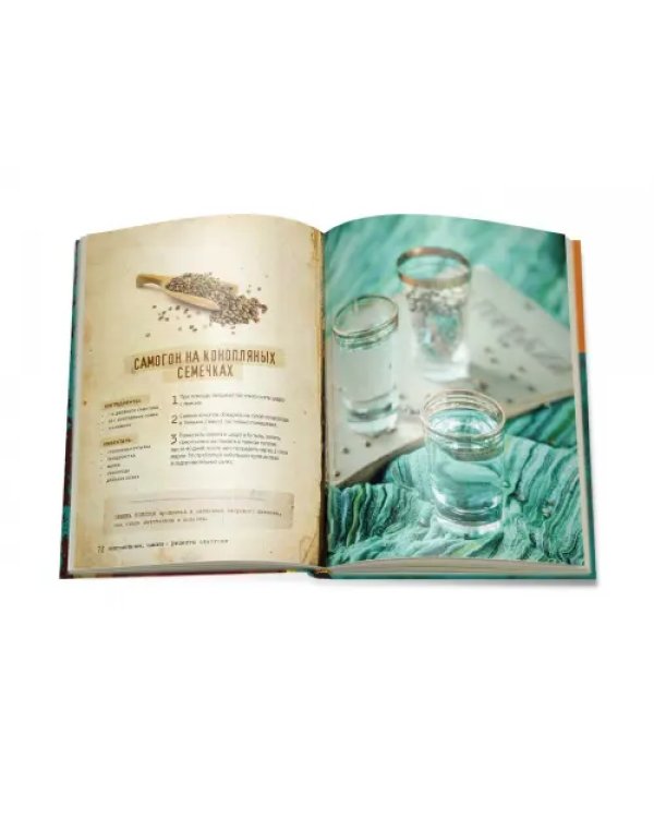 Домашний самогон. Лучшие рецепты