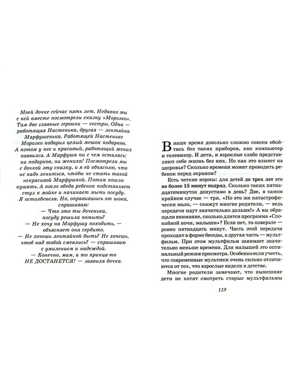 Русские дети вообще не плюются