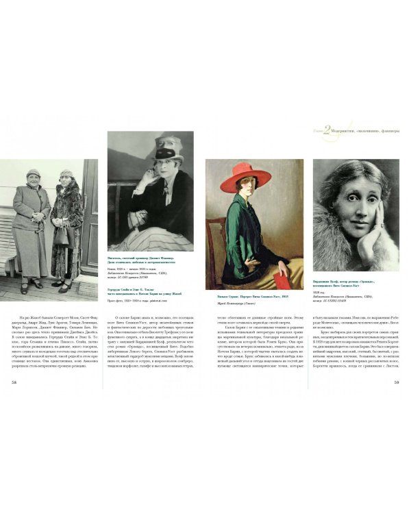 Молодые и красивые. Мода двадцатых годов