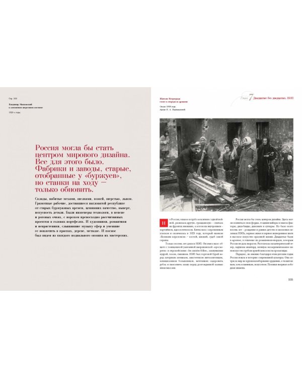 Молодые и красивые. Мода двадцатых годов