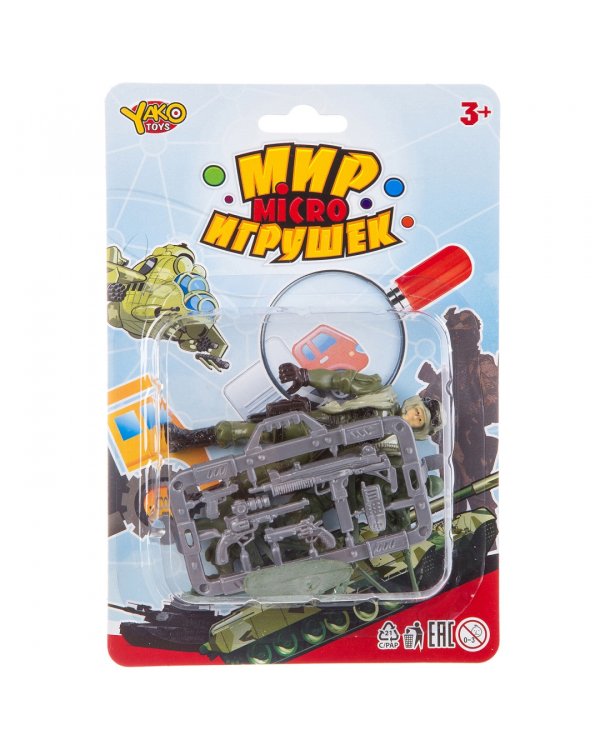 Набор пластм. солдаты и оружие, M7344/К88736