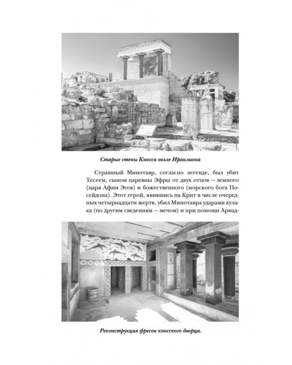 Греция. Полная история страны.