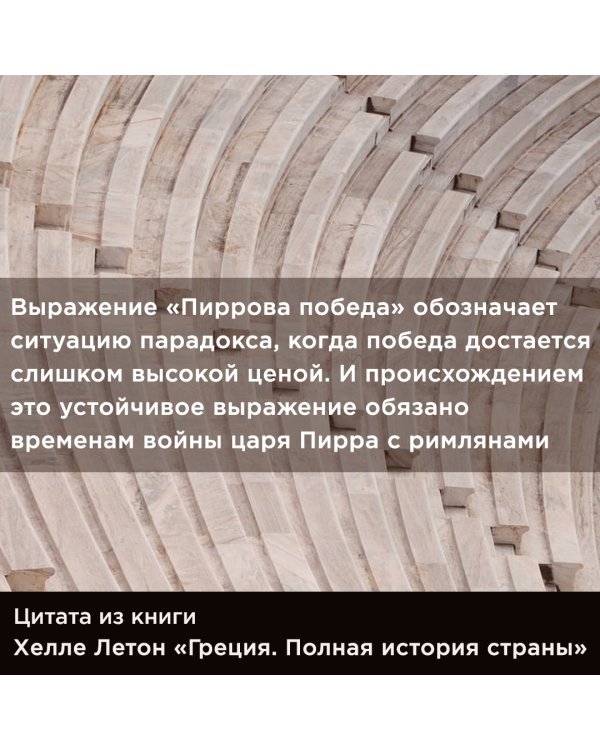 Греция. Полная история страны.