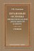 Правовые основы профессиональной деятельности в спорте. Учебник