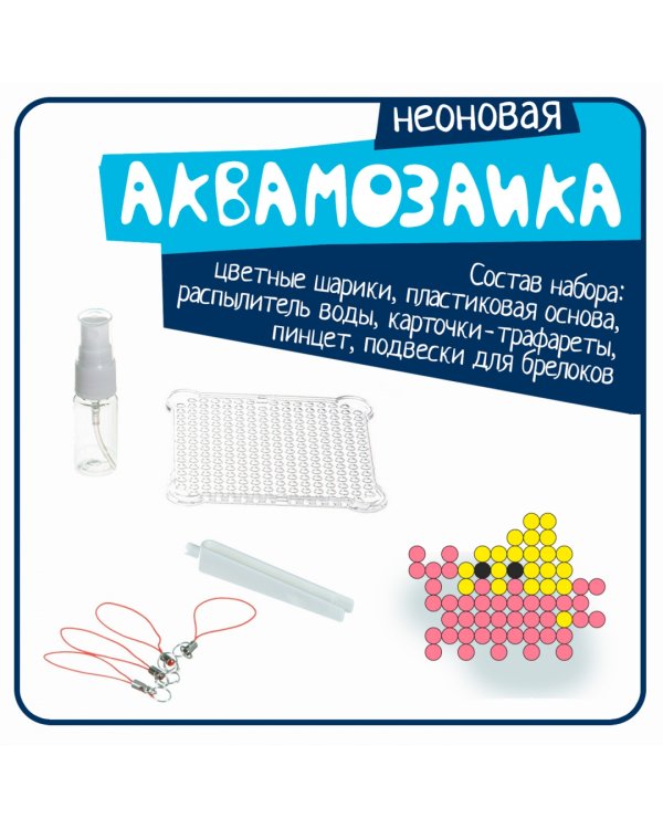 Аквамозаика неоновая. Плавающие животные