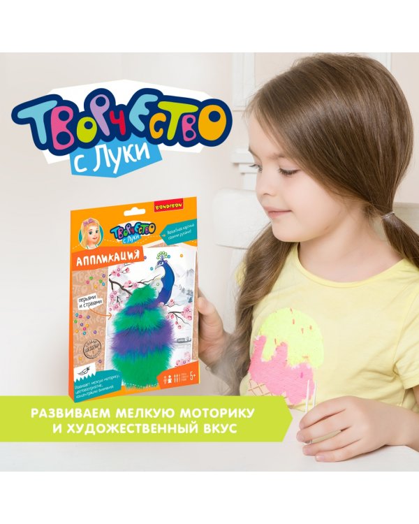 Набор для творчества «Аппликация». Павлин ВВ5333