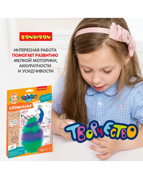 Набор для творчества «Аппликация». Павлин ВВ5333