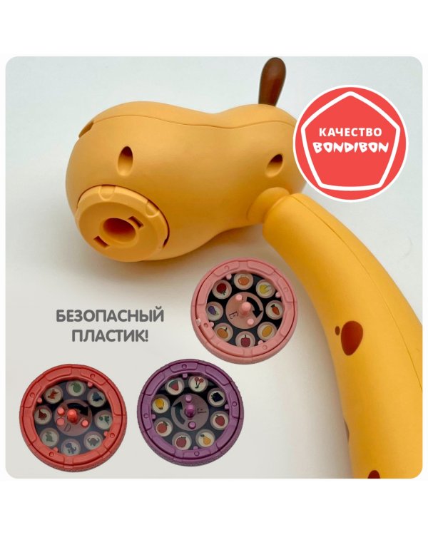 Проектор для рисования обучающий Жирафик, (ВВ5477)