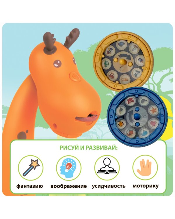 Проектор для рисования обучающий Жирафик, (ВВ5477)