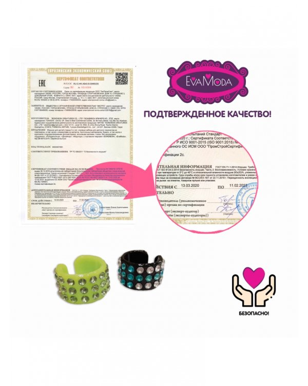 Набор для творч.EVA MODA Сверк.кольца,405-1/ВВ1864