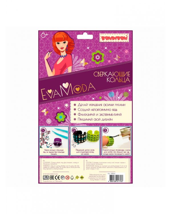 Набор для творч.EVA MODA Сверк.кольца,405-1/ВВ1864
