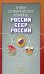 Знаки олимпийских команд России, СССР, России. Справочник-определитель