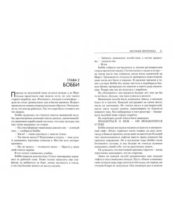 Восстание Персеполиса