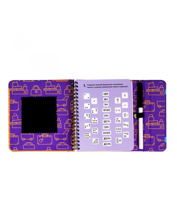 Мини-игры в дорогу Готовимся к школе:цифры и счет ВВ5048