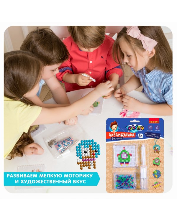 Аквамозаика блестящая. Брелоки-подвески. Космические приключения