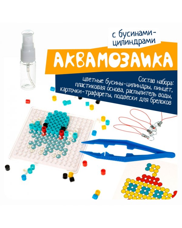 Аквамозаика с бусинами-цилиндрами. Подводное путешествие