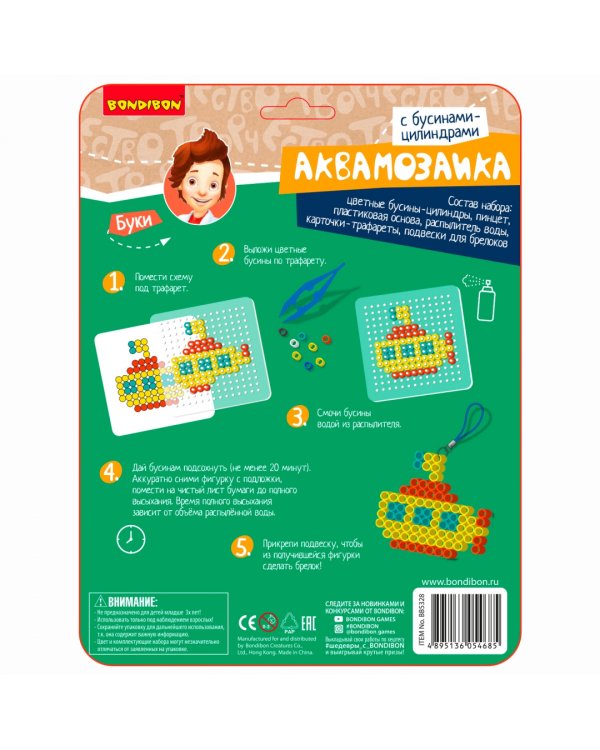 Аквамозаика с бусинами-цилиндрами. Подводное путешествие