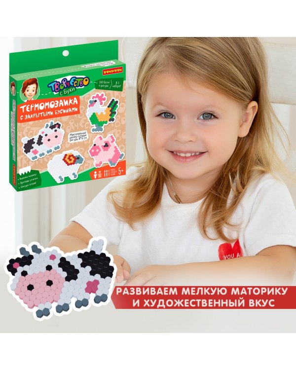 Термомозаик.с закрыт.бусинами."Жители фермы"ВВ5331