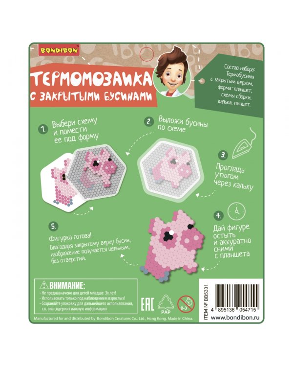 Термомозаик.с закрыт.бусинами."Жители фермы"ВВ5331