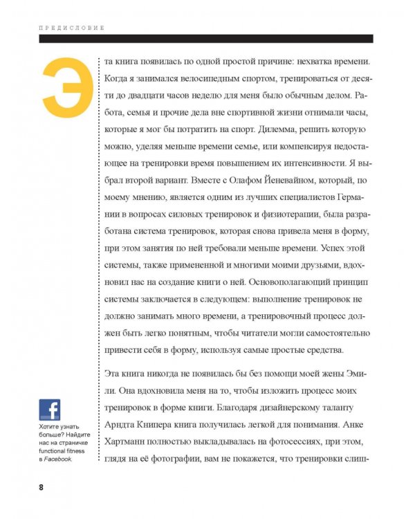 Функциональная тренировка. Спорт, фитнес