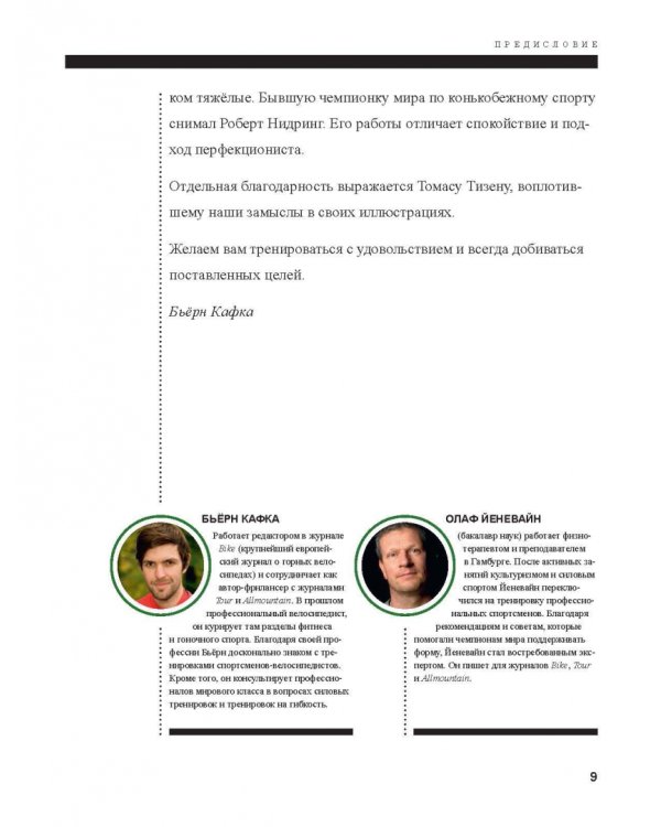 Функциональная тренировка. Спорт, фитнес