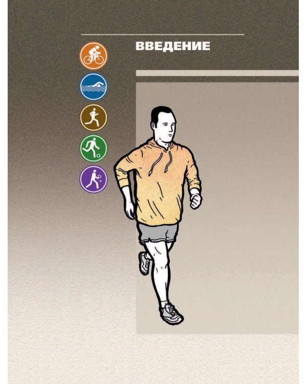 Функциональная тренировка. Спорт, фитнес