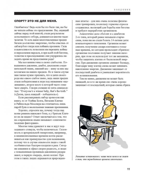 Функциональная тренировка. Спорт, фитнес