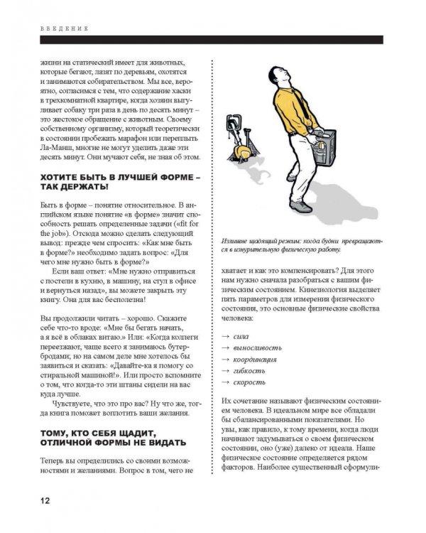 Функциональная тренировка. Спорт, фитнес