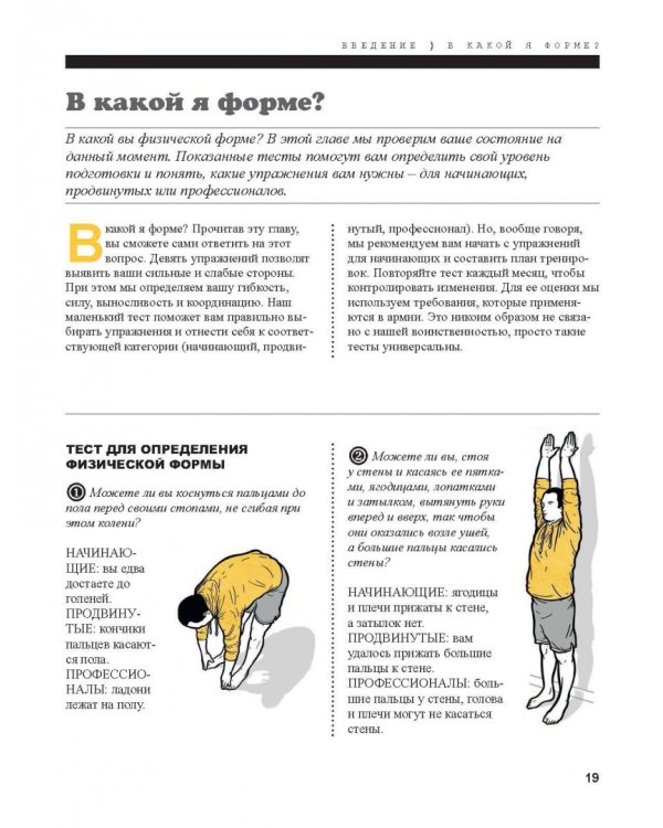 Функциональная тренировка. Спорт, фитнес