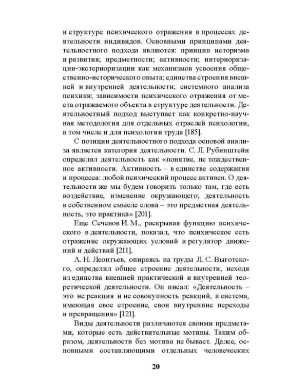 Психология отбора в спортивных играх