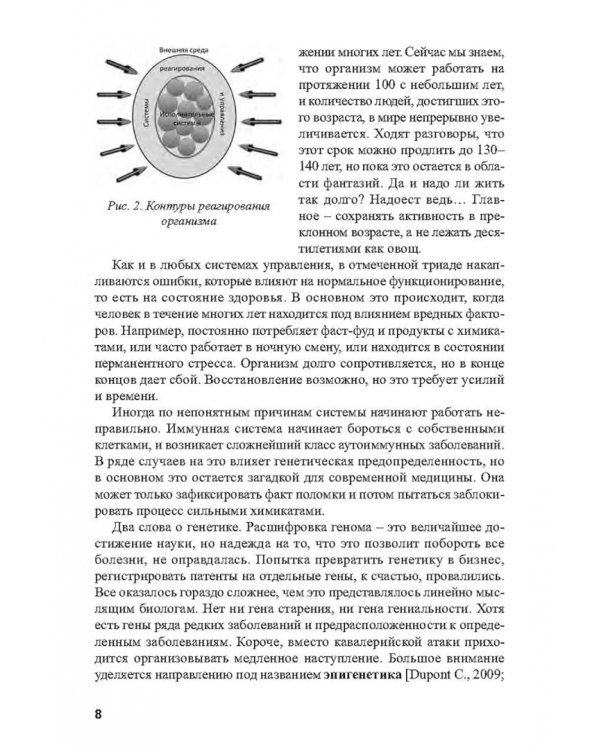 Психофизиологические основы анализа спортивной деятельности методом газоразрядной визуализации