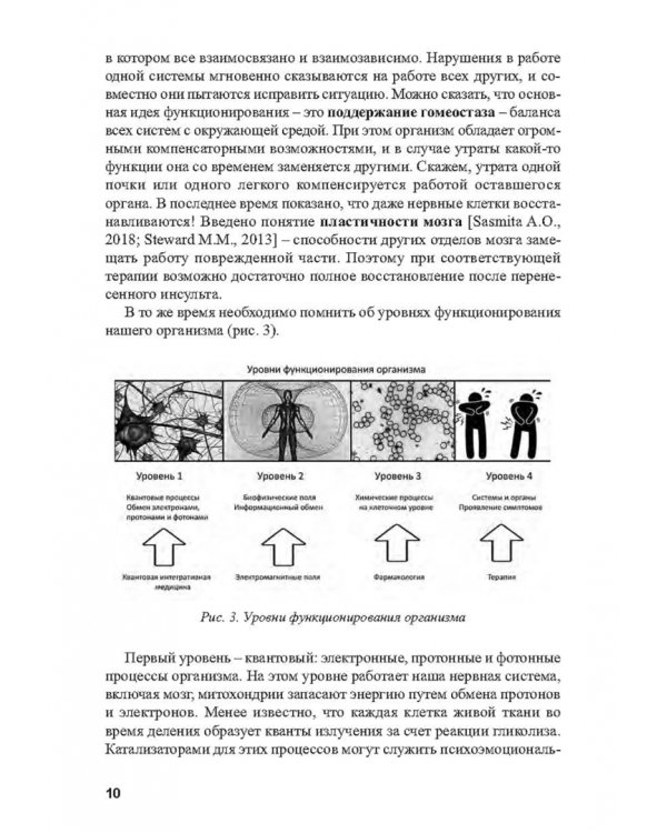 Психофизиологические основы анализа спортивной деятельности методом газоразрядной визуализации