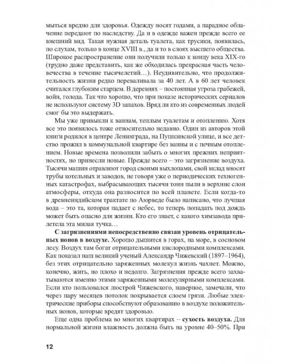 Психофизиологические основы анализа спортивной деятельности методом газоразрядной визуализации