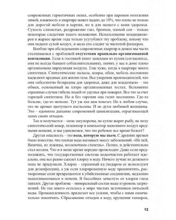 Психофизиологические основы анализа спортивной деятельности методом газоразрядной визуализации