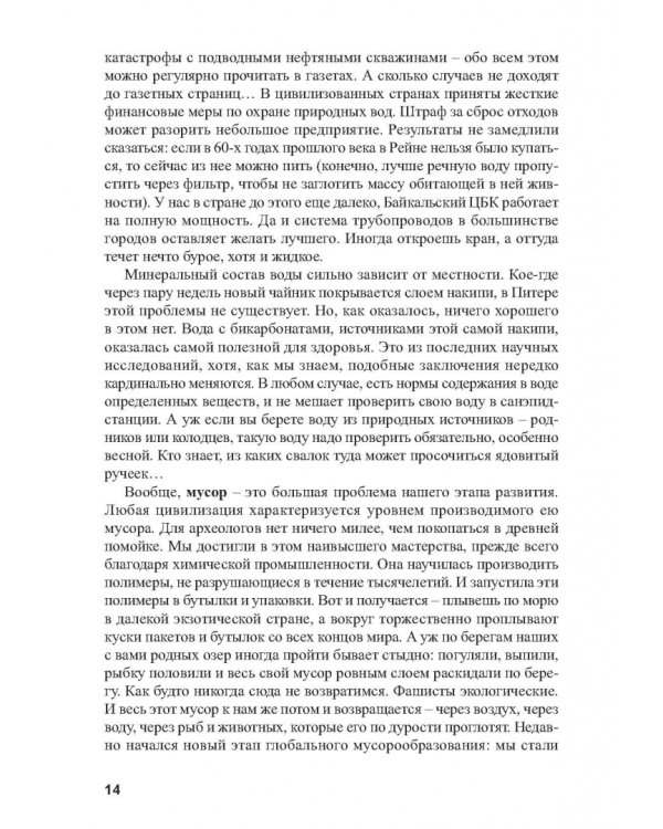 Психофизиологические основы анализа спортивной деятельности методом газоразрядной визуализации