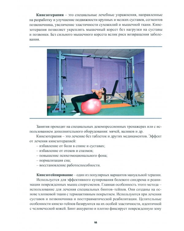 Комплексная система восстановления спортсменов в условиях тренировочных мероприятий, соревнований