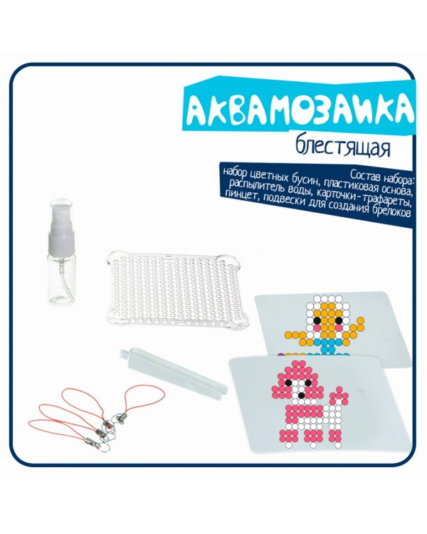 Аквамозаика блестящая. Балетные истории
