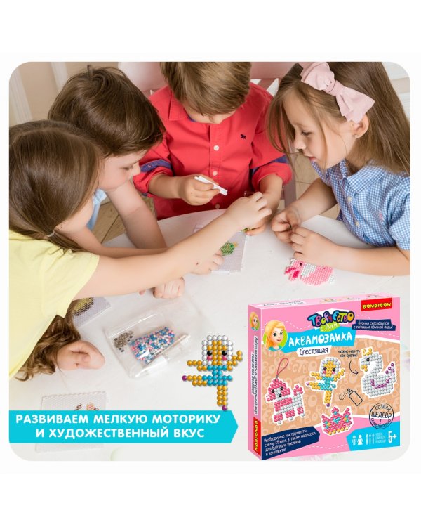 Аквамозаика блестящая. Балетные истории