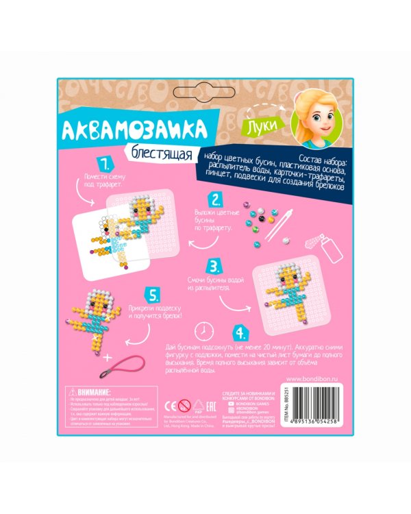 Аквамозаика блестящая. Балетные истории