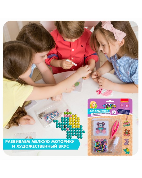 Аквамозаика с бусинами-цилиндрами. У мишки День Рождения