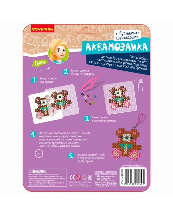 Аквамозаика с бусинами-цилиндрами. У мишки День Рождения