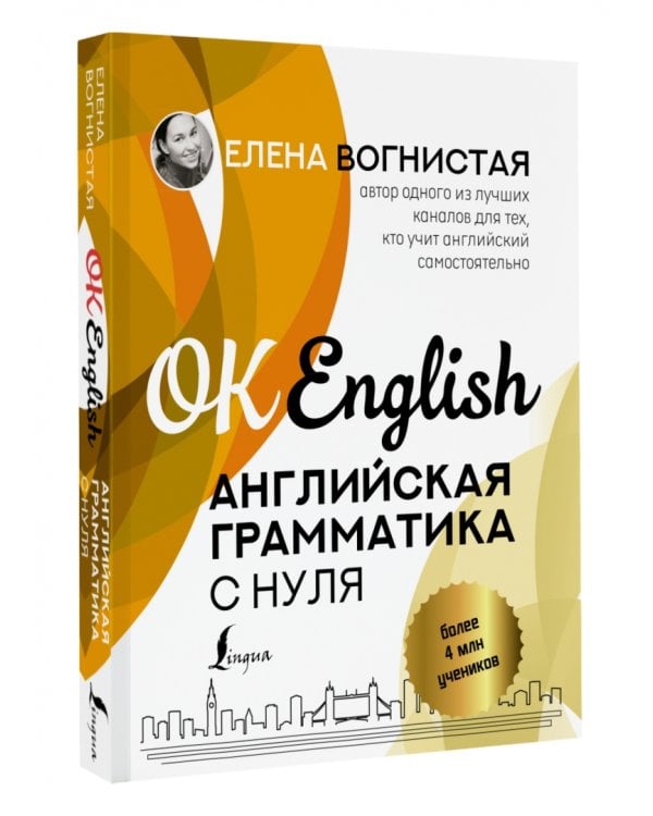 Английская грамматика с нуля